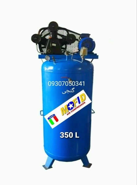 کمپرسور باد پمپ باد ۳۵۰ لیتری ۳ پیستون کایزری ایستاده مفید Mofid * اصل * مدل kzi-400 با گارانتی یکساله