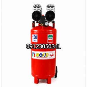 کمپرسور باد پمپ باد ۱۵۰ لیتری سایلنت oil free شرکت مفید