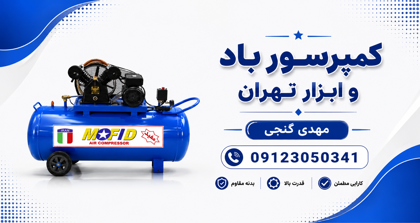 تهران کمپرسور باد